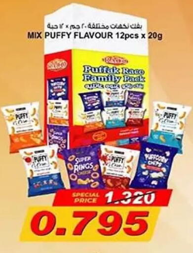 available at Fahd Al Ahmad Cooperative Society in Kuwait - Ahmadi Governorate