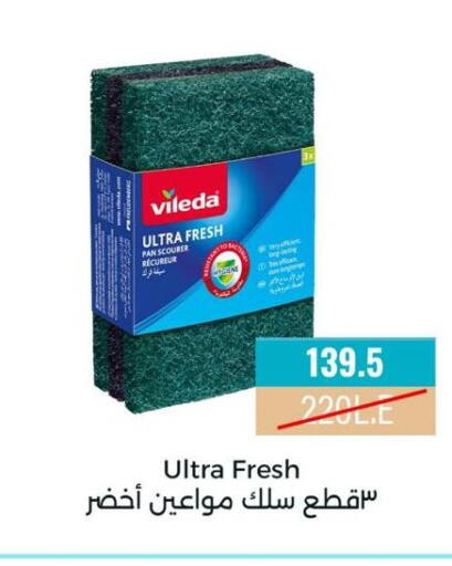 available at نجمة هليوبوليس جمال سلامة in Egypt - القاهرة