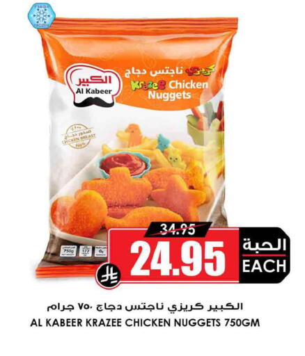 available at Prime Supermarket in KSA, Saudi Arabia, Saudi - Riyadh