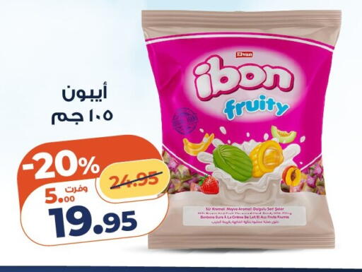 available at كازيون in Egypt - القاهرة