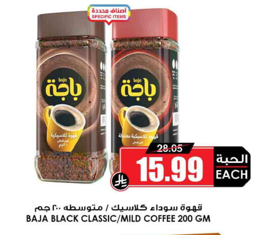available at Prime Supermarket in KSA, Saudi Arabia, Saudi - Tabuk