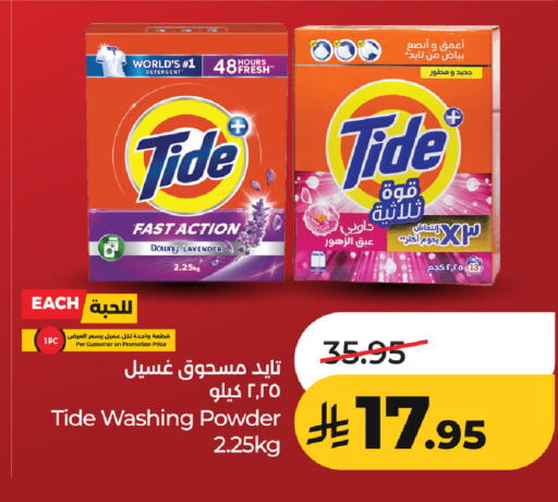 available at LULU Hypermarket in KSA, Saudi Arabia, Saudi - Hafar Al Batin