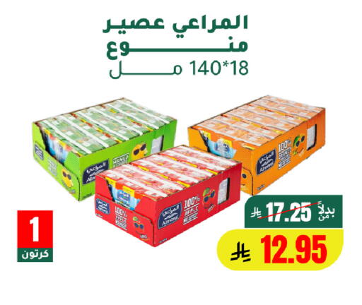 Mango Apple available at الهاجري الأغذية in مملكة العربية السعودية, السعودية, سعودية - أبها