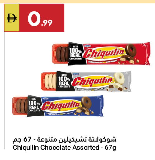 available at جراند الإمارات للتسوق in الإمارات العربية المتحدة , الامارات - أبو ظبي