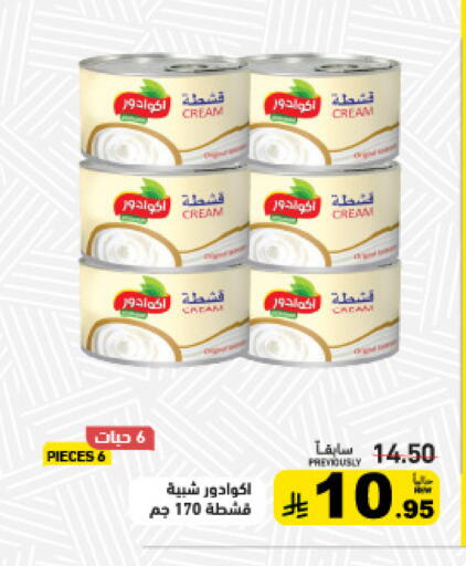 available at Aswaq Ramez in KSA, Saudi Arabia, Saudi - Al Hasa