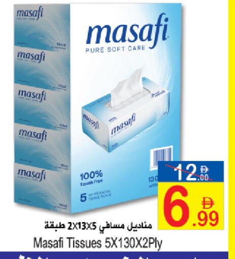 available at Sun and Sand Hypermarket in UAE - Ras al Khaimah
