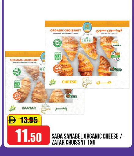 available at Al Aswaq Hypermarket in UAE - Ras al Khaimah