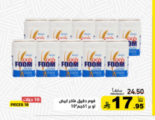 available at Aswaq Ramez in KSA, Saudi Arabia, Saudi - Qatif