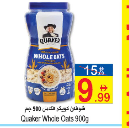 available at Sun and Sand Hypermarket in UAE - Ras al Khaimah