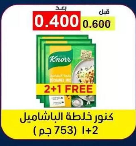 available at جمعية ضاحية فهد الأحمد التعاونية in الكويت - محافظة الأحمدي