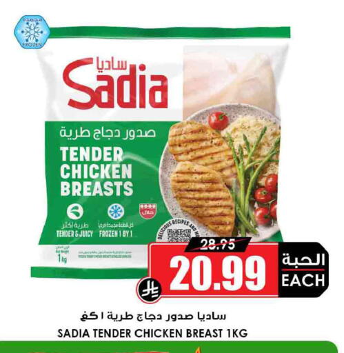 available at Prime Supermarket in KSA, Saudi Arabia, Saudi - Riyadh