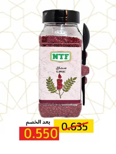 Sumac available at  Adailiya Cooperative Society in Kuwait - Kuwait City