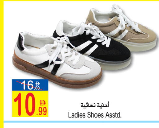 available at Sun and Sand Hypermarket in UAE - Ras al Khaimah