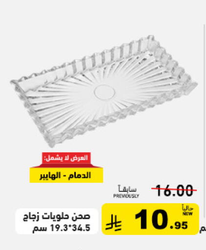 available at Aswaq Ramez in KSA, Saudi Arabia, Saudi - Tabuk