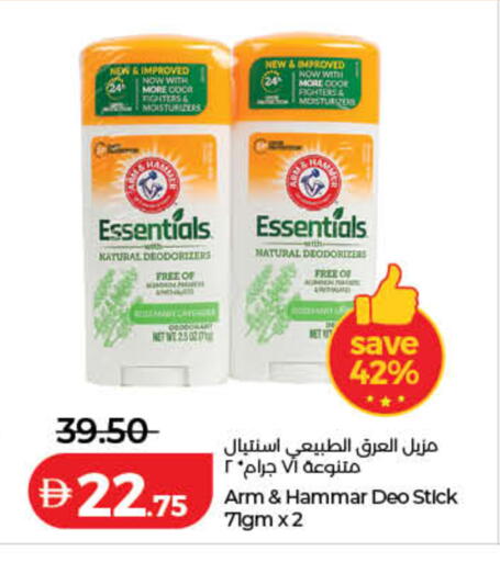 available at لولو هايبرماركت in الإمارات العربية المتحدة , الامارات - أم القيوين‎