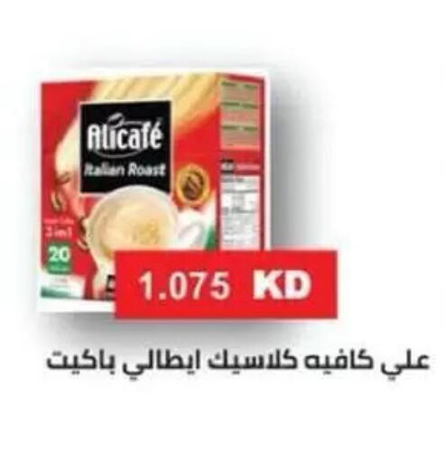 available at جمعية السالمية العاونية in الكويت - مدينة الكويت