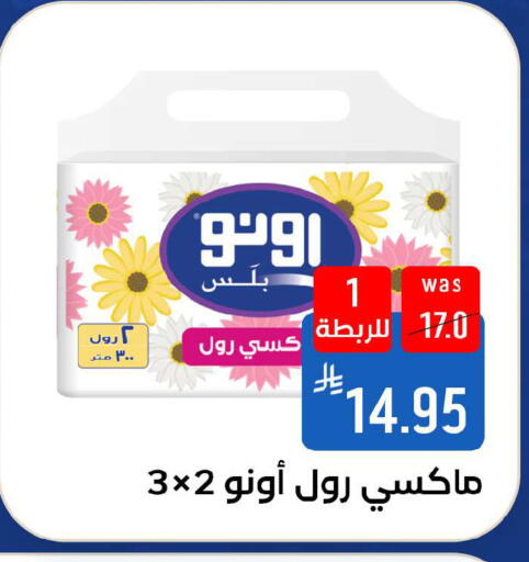available at شبرا الطائف in مملكة العربية السعودية, السعودية, سعودية - الطائف