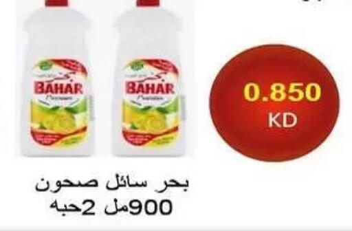 available at Fahd Al Ahmad Cooperative Society in Kuwait - Ahmadi Governorate