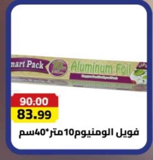 available at جراندي هايبر ماركت in Egypt - القاهرة