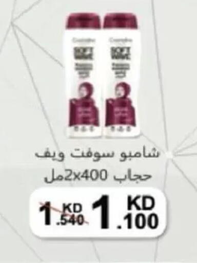 available at جمعية السالمية العاونية in الكويت - مدينة الكويت