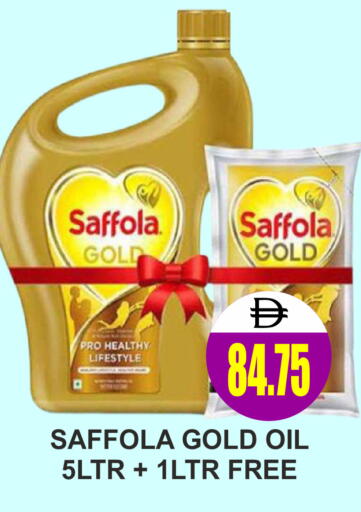 available at مجمع باتيل فريش in الإمارات العربية المتحدة , الامارات - دبي