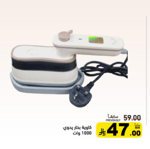 available at أسواق رامز in مملكة العربية السعودية, السعودية, سعودية - تبوك