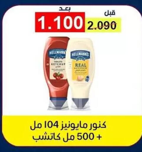 available at Fahd Al Ahmad Cooperative Society in Kuwait - Ahmadi Governorate