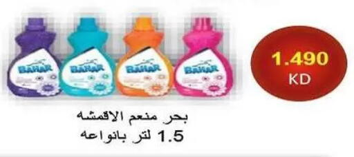 available at Fahd Al Ahmad Cooperative Society in Kuwait - Ahmadi Governorate