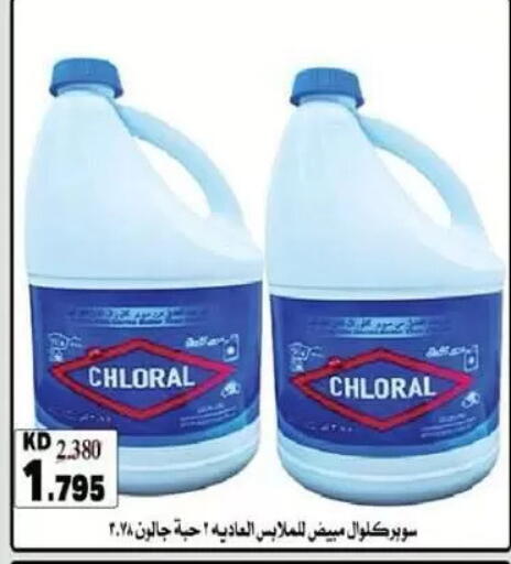 available at جمعية السالمية العاونية in الكويت - مدينة الكويت
