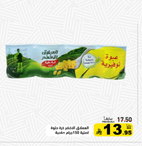 available at أسواق رامز in مملكة العربية السعودية, السعودية, سعودية - تبوك
