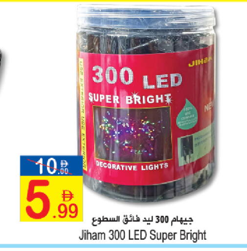 available at Sun and Sand Hypermarket in UAE - Ras al Khaimah