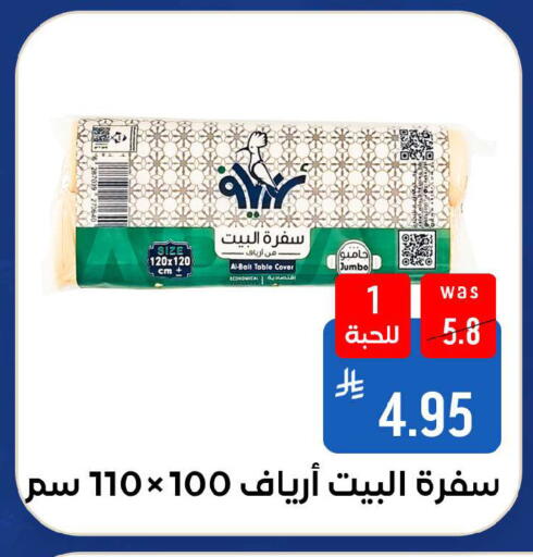 available at شبرا الطائف in مملكة العربية السعودية, السعودية, سعودية - الطائف