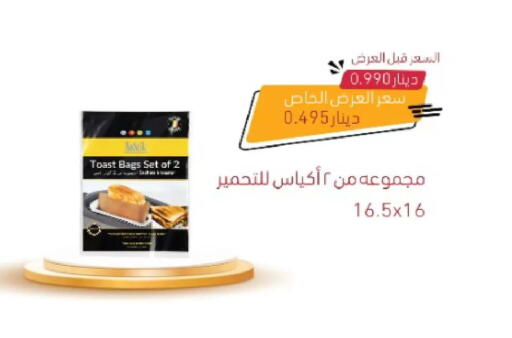 available at  Adailiya Cooperative Society in Kuwait - Kuwait City