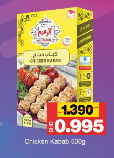 available at أسواق الساتر in البحرين