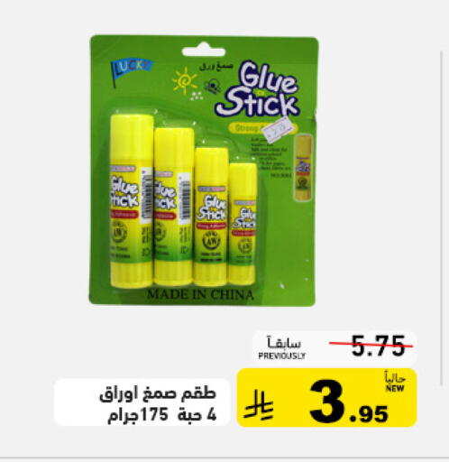 available at أسواق رامز in مملكة العربية السعودية, السعودية, سعودية - تبوك