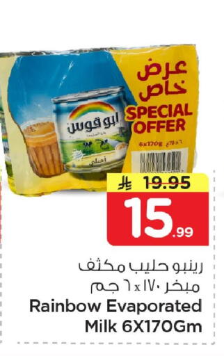 available at Nesto in KSA, Saudi Arabia, Saudi - Jubail