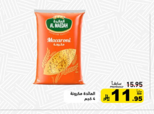 available at Aswaq Ramez in KSA, Saudi Arabia, Saudi - Al Hasa