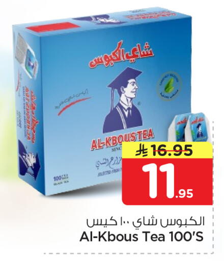 available at نستو in مملكة العربية السعودية, السعودية, سعودية - الخرج