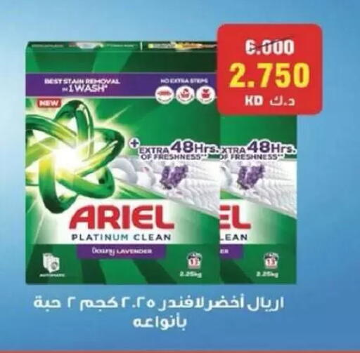 available at جمعية السالمية العاونية in الكويت - مدينة الكويت