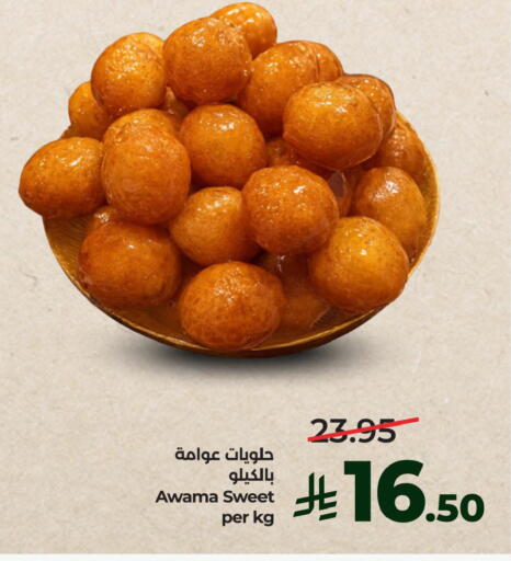 available at LULU Hypermarket in KSA, Saudi Arabia, Saudi - Jubail