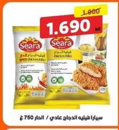 available at Fahd Al Ahmad Cooperative Society in Kuwait - Ahmadi Governorate