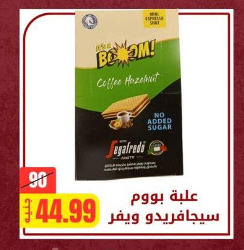 available at علوش البازار in Egypt - القاهرة