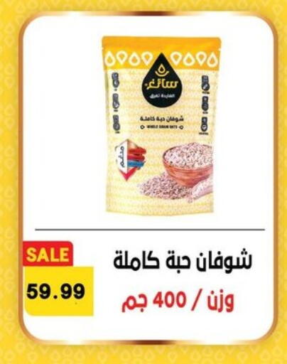 available at Hyper El Qudse in Egypt - Cairo