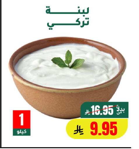 available at الهاجري الأغذية in مملكة العربية السعودية, السعودية, سعودية - أبها