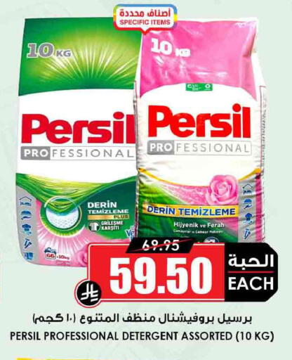 available at أسواق النخبة in مملكة العربية السعودية, السعودية, سعودية - الخرج