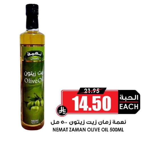 available at أسواق النخبة in مملكة العربية السعودية, السعودية, سعودية - الدوادمي
