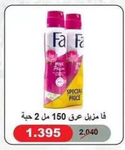 available at Fahd Al Ahmad Cooperative Society in Kuwait - Ahmadi Governorate