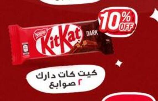 available at Negmet Heliopolis Hyper Gamal Salama in Egypt - Cairo