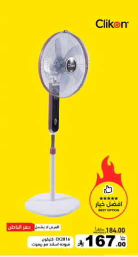 available at Aswaq Ramez in KSA, Saudi Arabia, Saudi - Hafar Al Batin