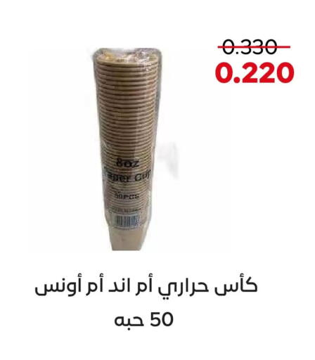 available at  Adailiya Cooperative Society in Kuwait - Kuwait City